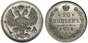 Старинную монету 20 копеек 1914 СПБ 