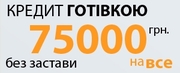 10000 грн. за 30 хвилин у Platinum Bank
