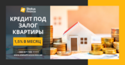Отримати кредит під заставу нерухомості Київ