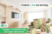 Кредит під заставу нерухомості у Києві від Кредит 112.
