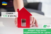 Кредит от частного инвестора под залог квартиры.