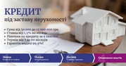 Кредит під 1, 5% на місяць під заставу квартири 