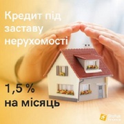 Кредит без довідки про доходи під заставу нерухомості у Києві
