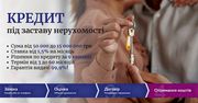 Кредит для бізнесу під заставу від приватної особи